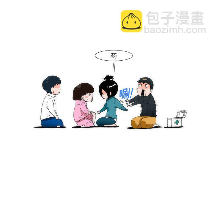 《看不见听不见我爱你》13 第18页