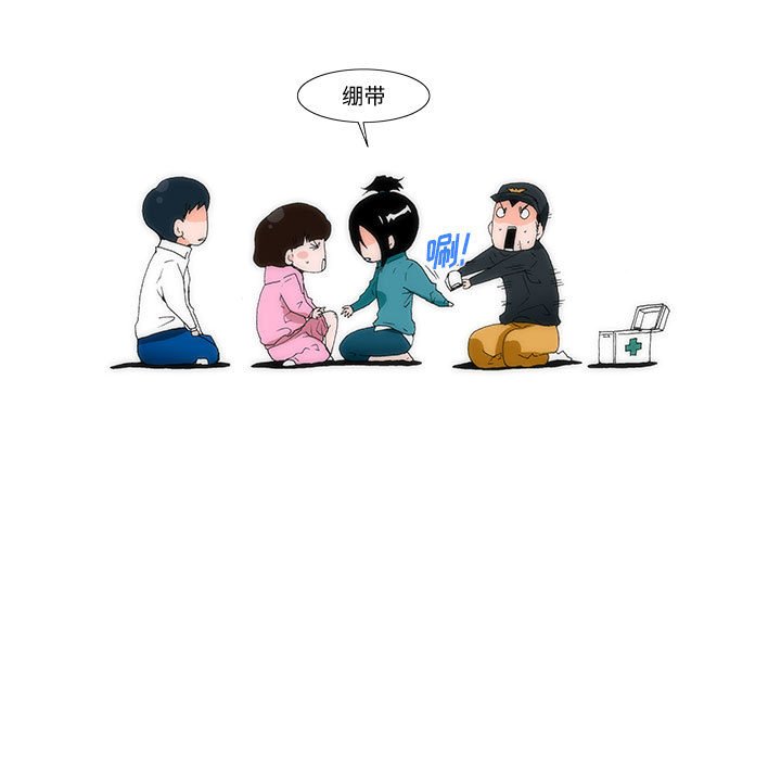 《看不见听不见我爱你》13 第20页