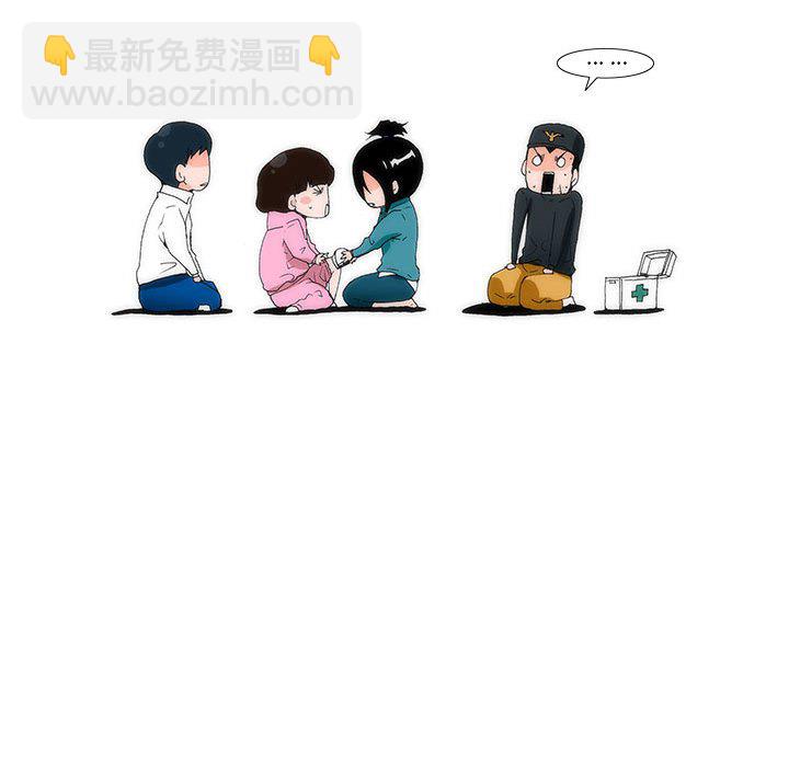 《看不见听不见我爱你》13 第22页