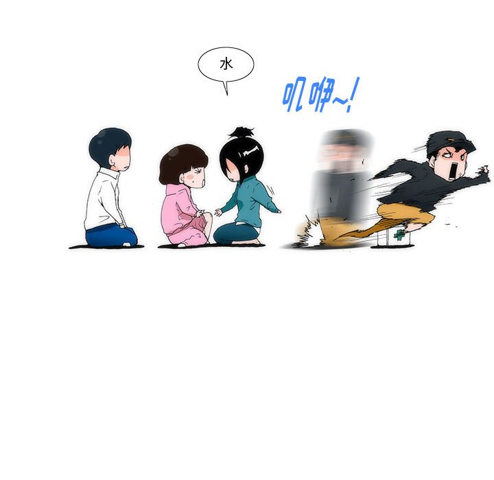 《看不见听不见我爱你》13 第23页