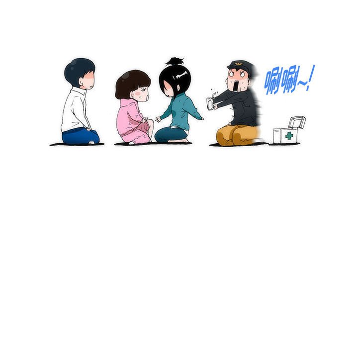 《看不见听不见我爱你》13 第24页