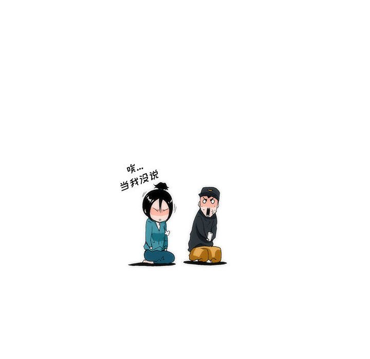 《看不见听不见我爱你》13 第27页