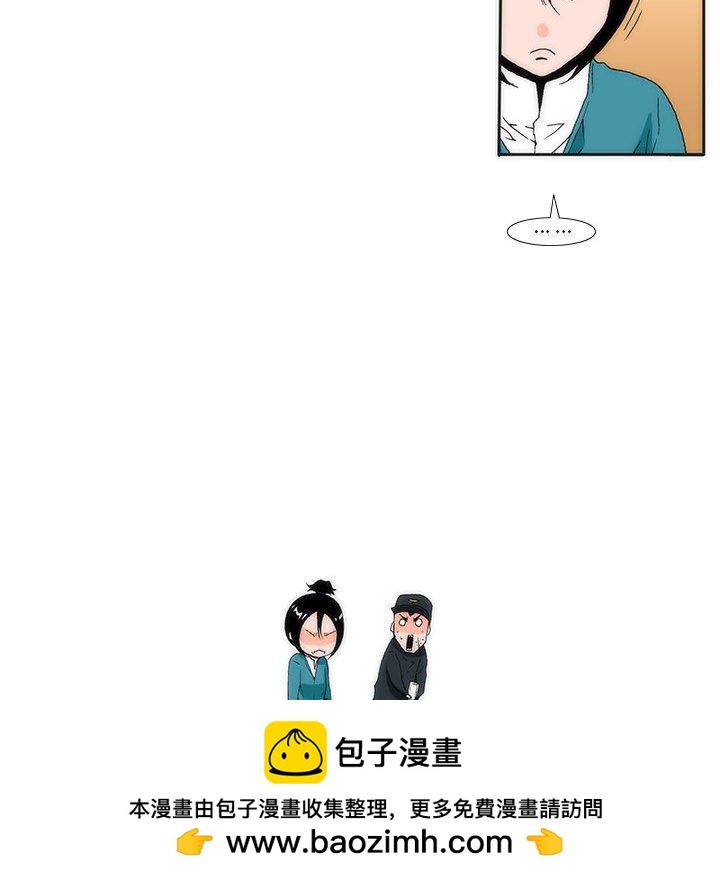 《看不见听不见我爱你》13 第29页