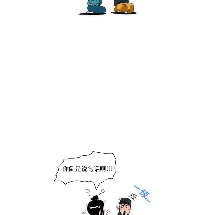 《看不见听不见我爱你》13 第30页