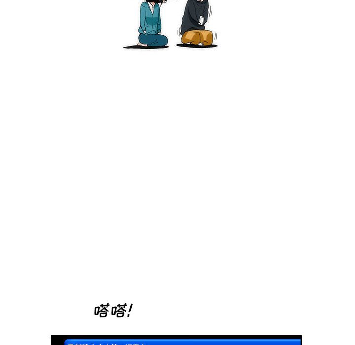 《看不见听不见我爱你》13 第31页