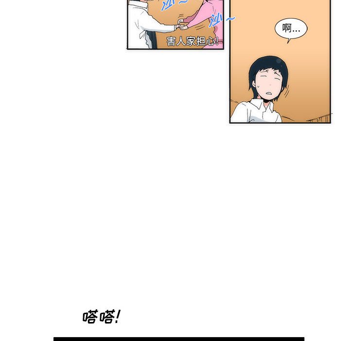 《看不见听不见我爱你》13 第33页