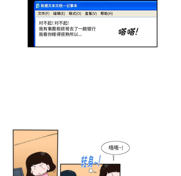 《看不见听不见我爱你》13 第34页
