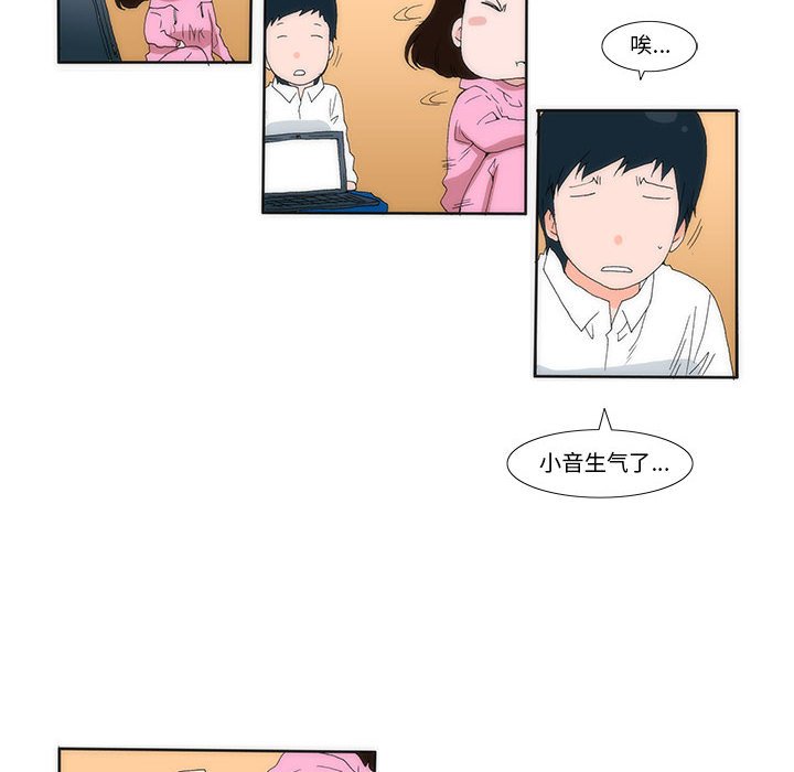 《看不见听不见我爱你》13 第35页