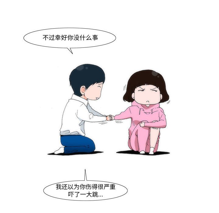 《看不见听不见我爱你》13 第37页