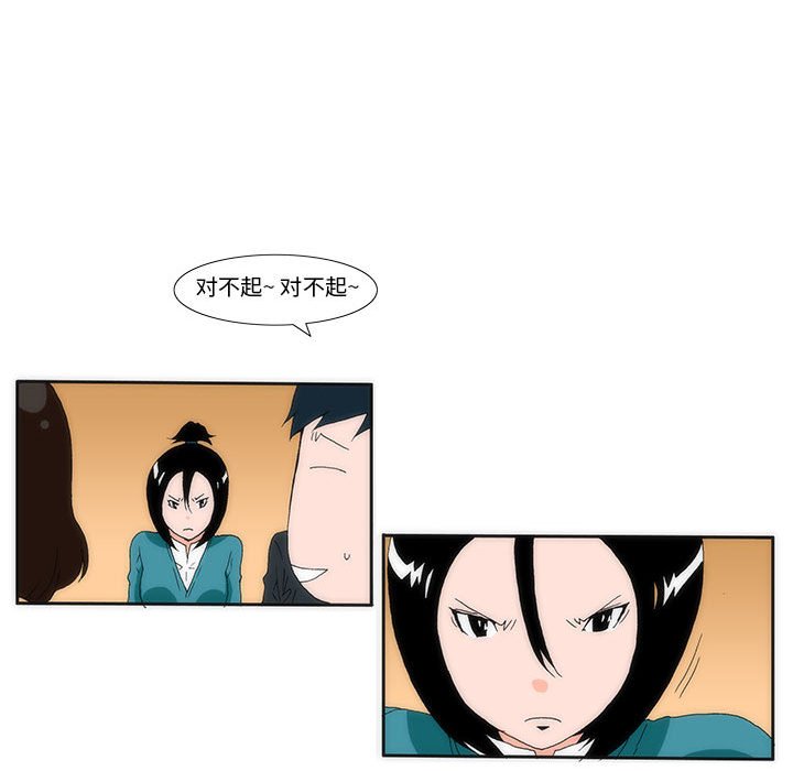 《看不见听不见我爱你》13 第38页