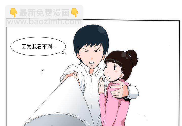 《看不见听不见我爱你》13 第3页