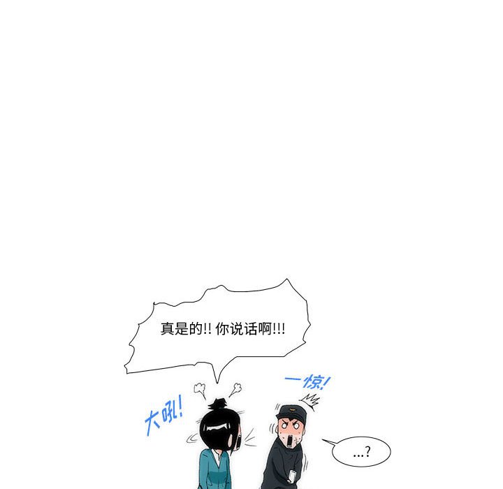 《看不见听不见我爱你》13 第40页