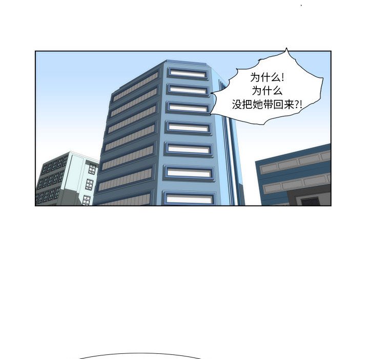 《看不见听不见我爱你》13 第42页