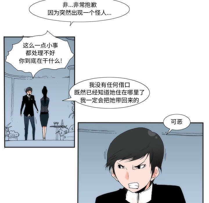 《看不见听不见我爱你》13 第43页