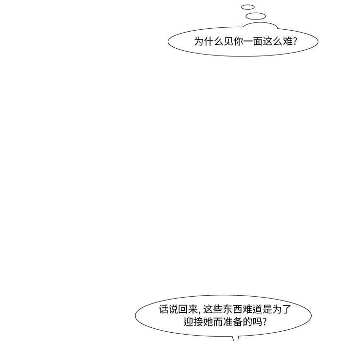 《看不见听不见我爱你》13 第45页