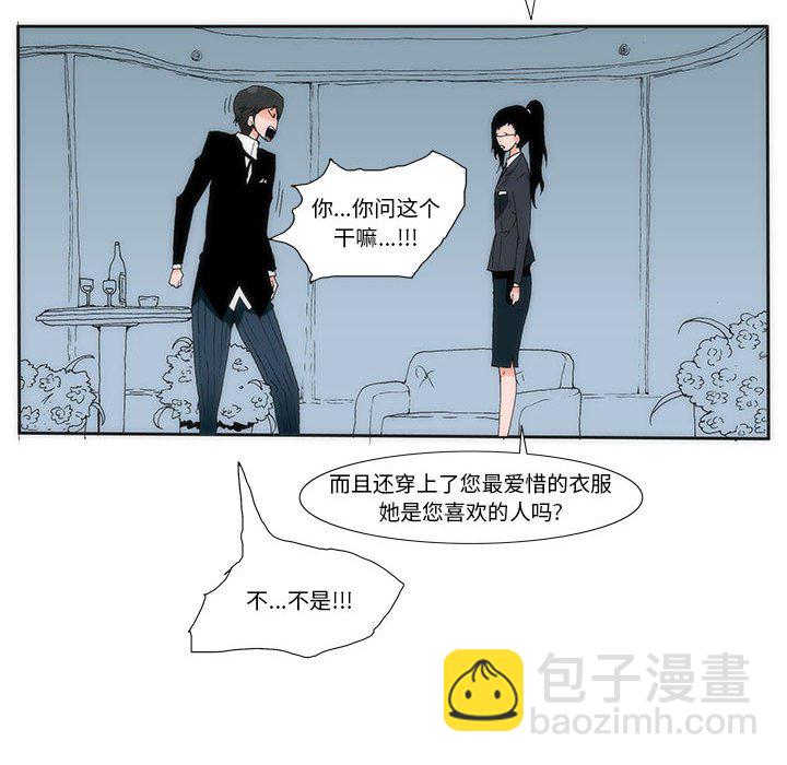 《看不见听不见我爱你》13 第46页