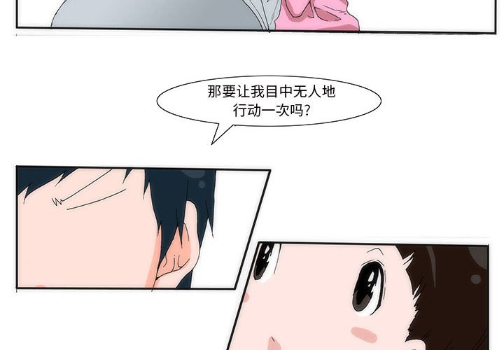 《看不见听不见我爱你》13 第4页
