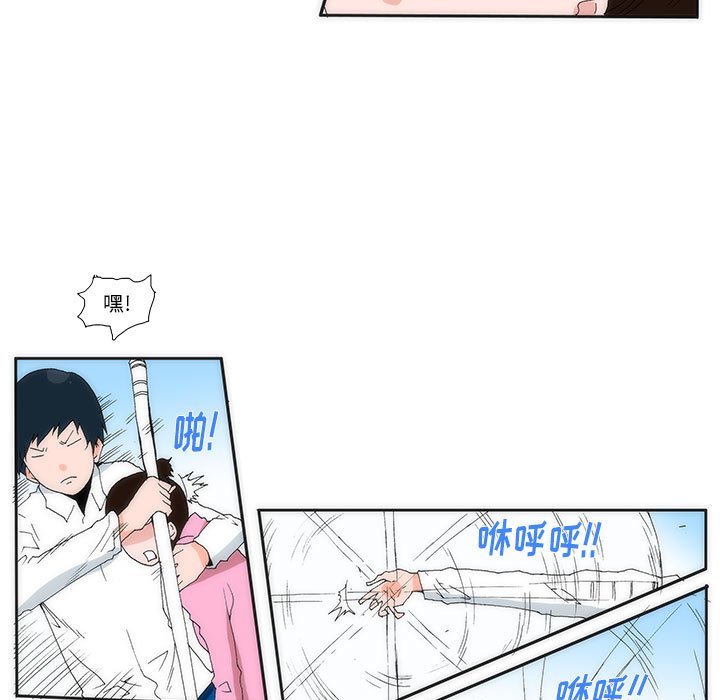 《看不见听不见我爱你》13 第5页