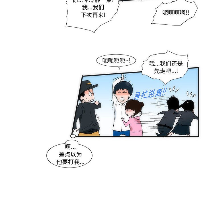 《看不见听不见我爱你》13 第8页