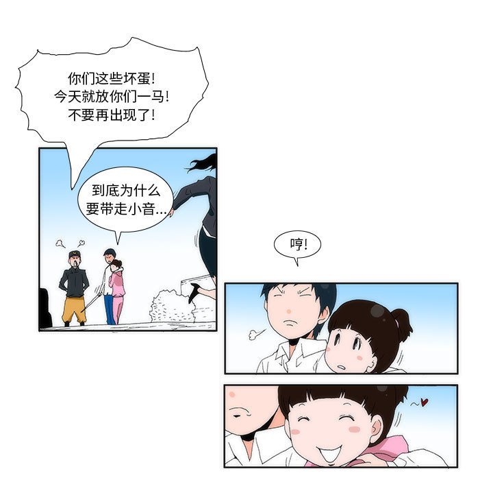《看不见听不见我爱你》13 第9页