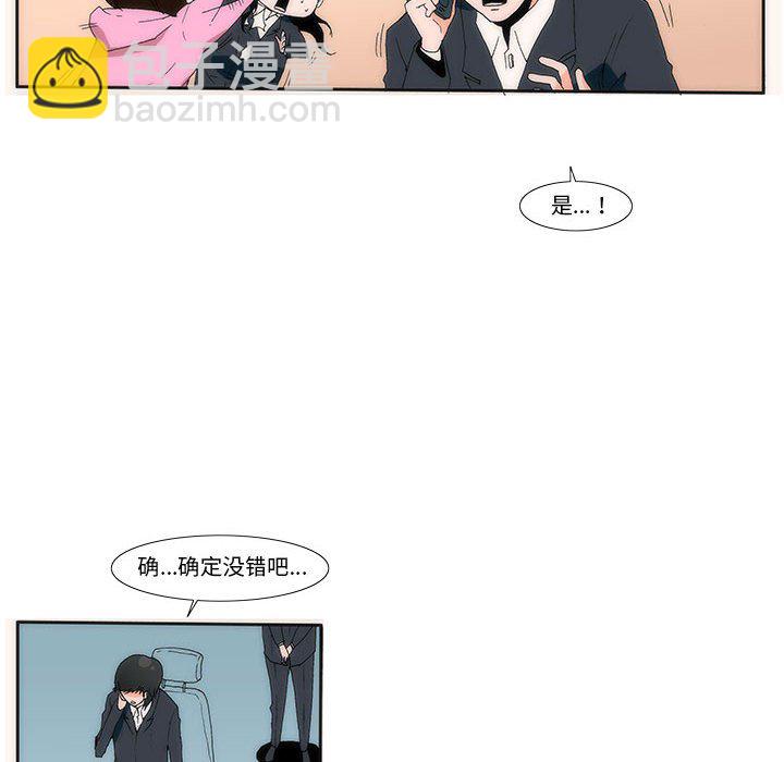 《看不见听不见我爱你》12 第10页