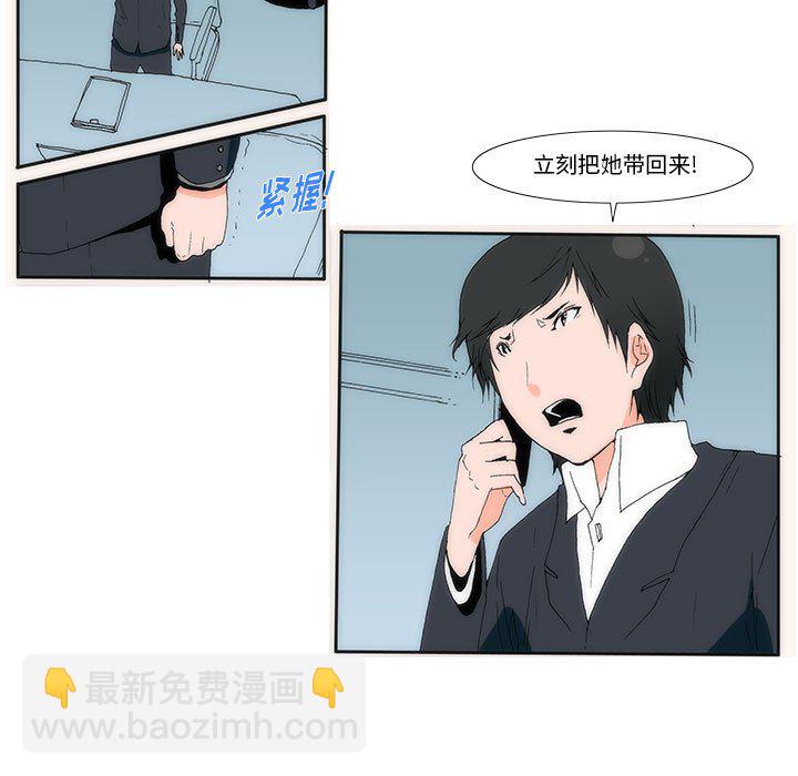 《看不见听不见我爱你》12 第11页