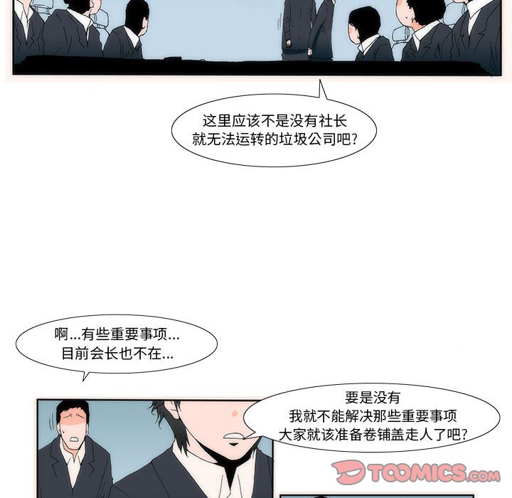 《看不见听不见我爱你》12 第14页