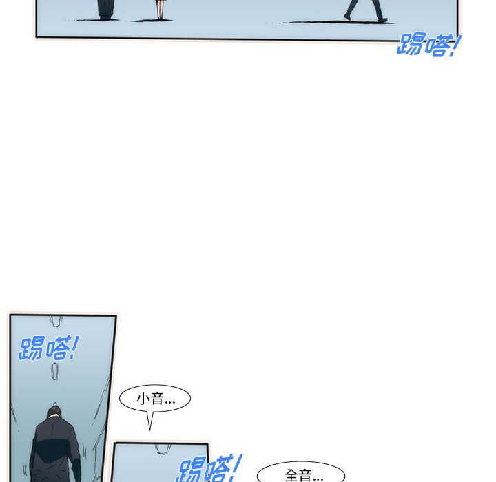 《看不见听不见我爱你》12 第16页
