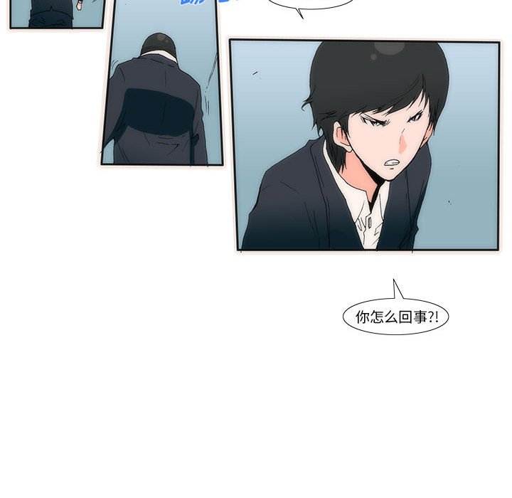 《看不见听不见我爱你》12 第17页