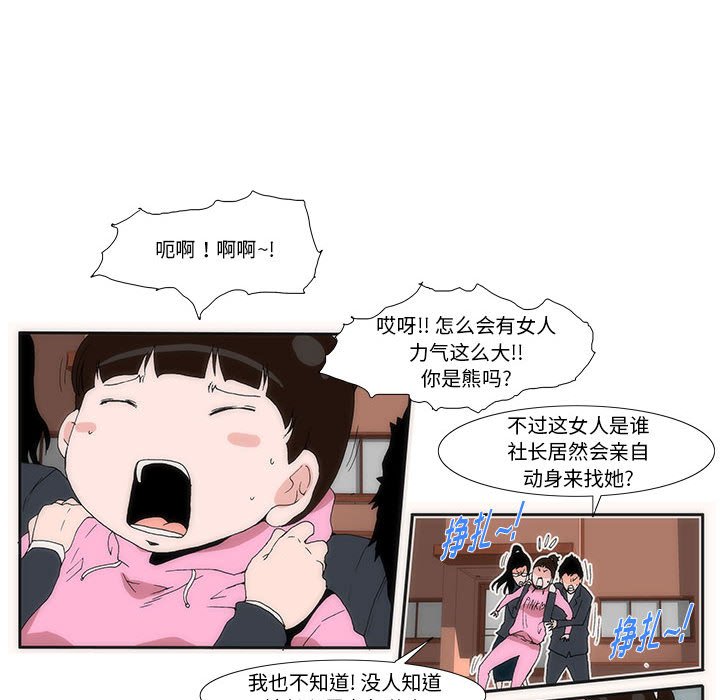《看不见听不见我爱你》12 第18页