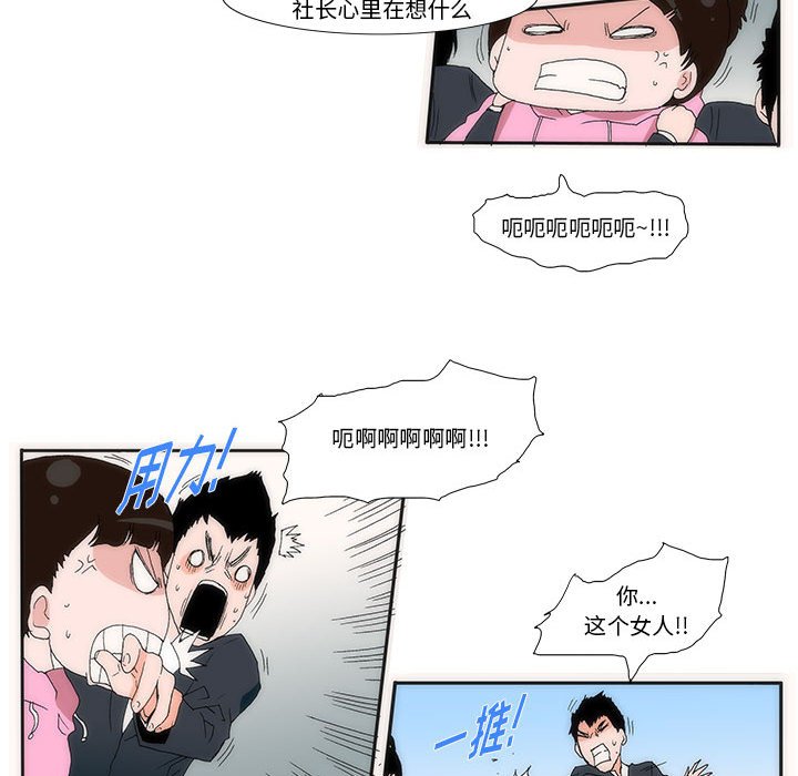 《看不见听不见我爱你》12 第19页