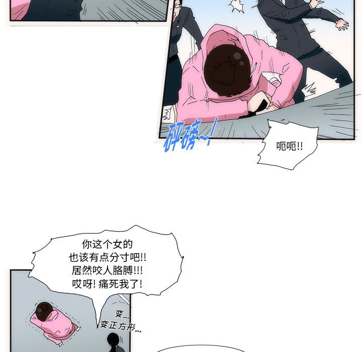 《看不见听不见我爱你》12 第20页