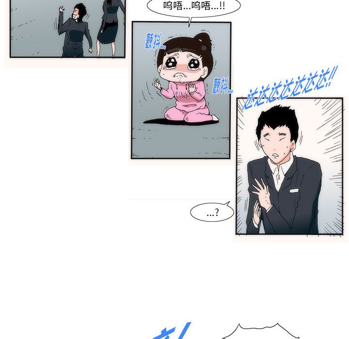 《看不见听不见我爱你》12 第21页
