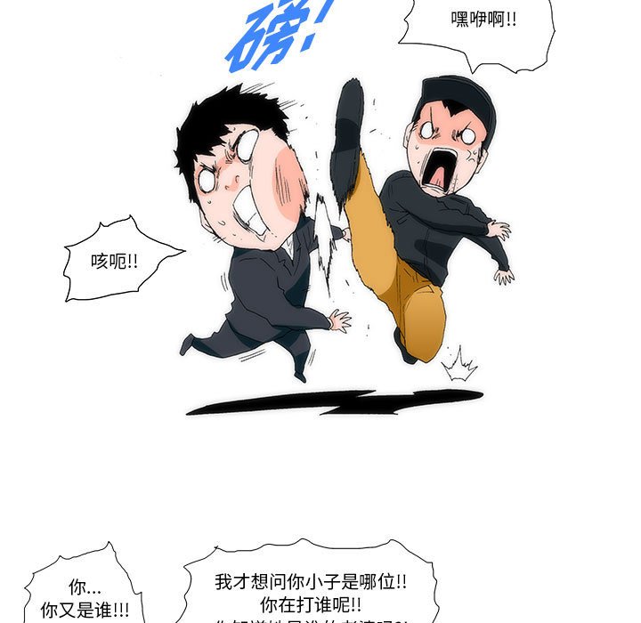 《看不见听不见我爱你》12 第22页