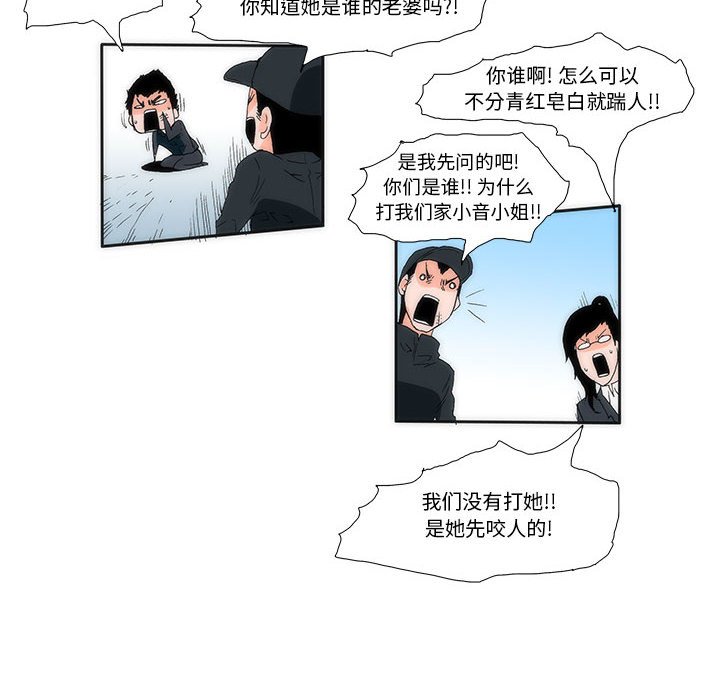 《看不见听不见我爱你》12 第23页
