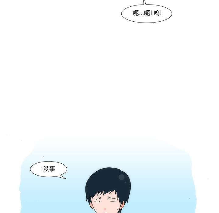《看不见听不见我爱你》12 第26页