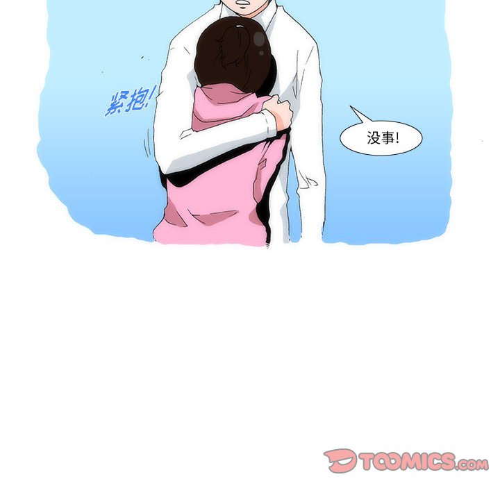 《看不见听不见我爱你》12 第27页