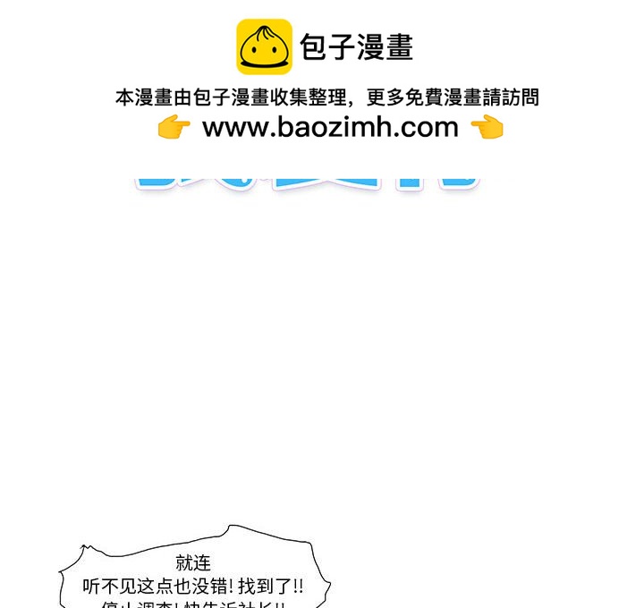 《看不见听不见我爱你》12 第2页