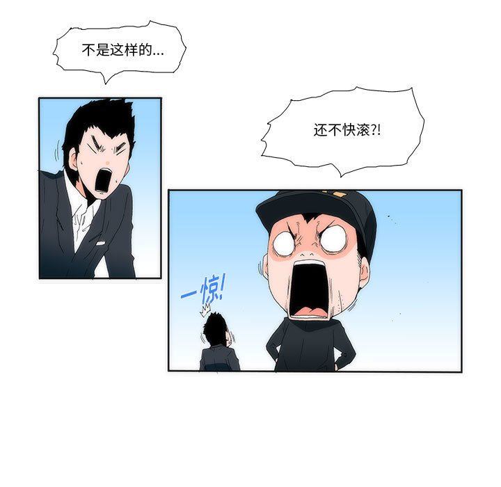 《看不见听不见我爱你》12 第30页