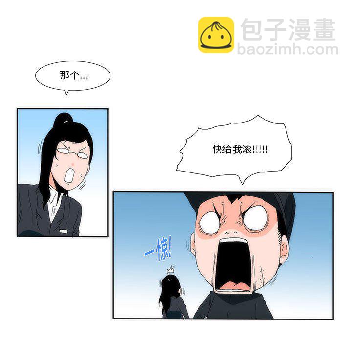 《看不见听不见我爱你》12 第31页