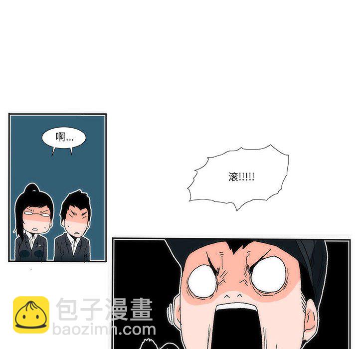 《看不见听不见我爱你》12 第32页