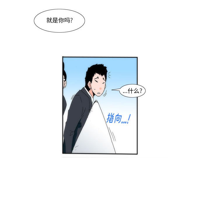 《看不见听不见我爱你》12 第34页