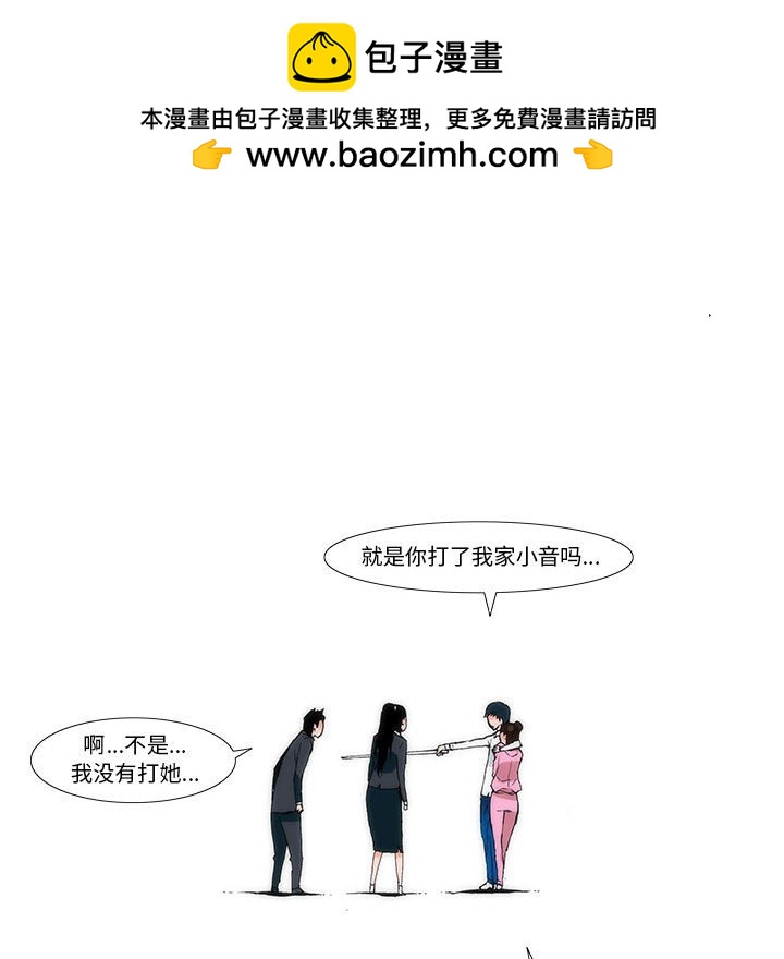 《看不见听不见我爱你》12 第35页