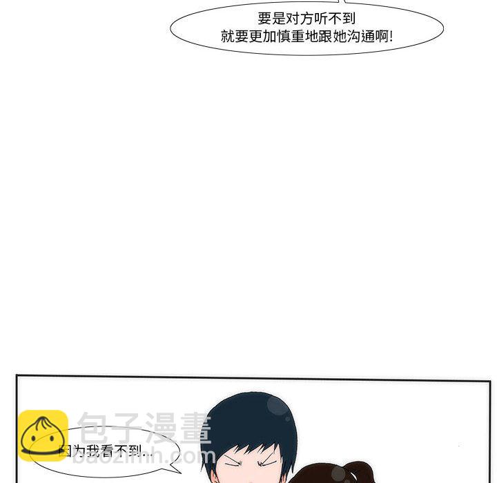 《看不见听不见我爱你》12 第36页