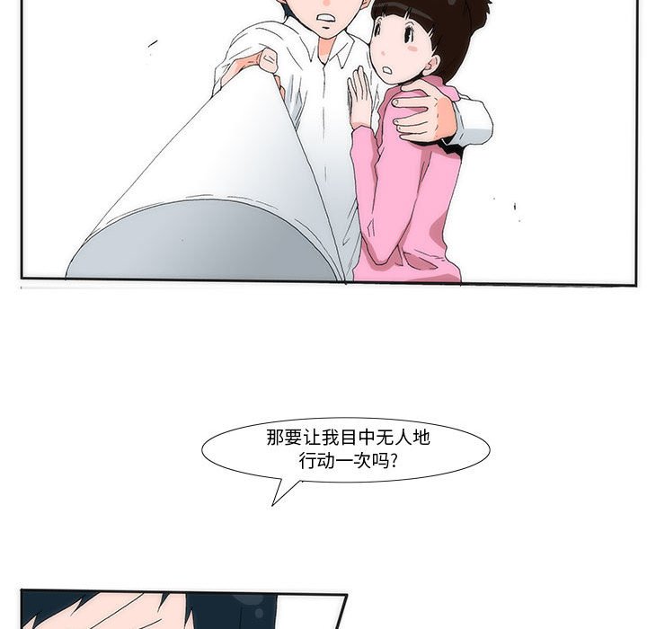 《看不见听不见我爱你》12 第37页