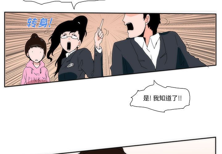 《看不见听不见我爱你》12 第3页