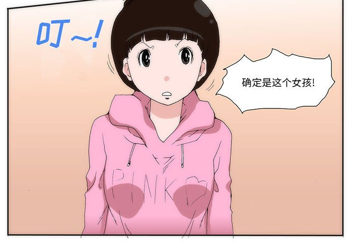 《看不见听不见我爱你》12 第4页