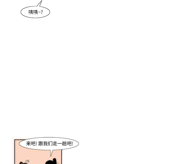 《看不见听不见我爱你》12 第5页