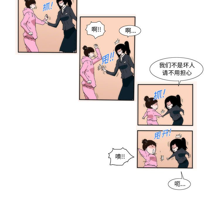 《看不见听不见我爱你》12 第6页