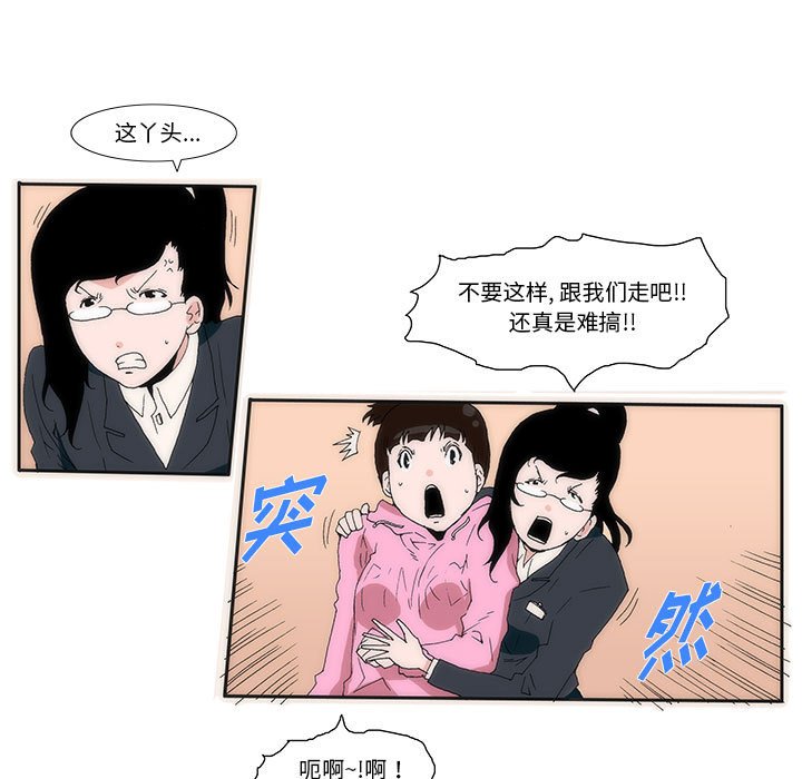 《看不见听不见我爱你》12 第7页